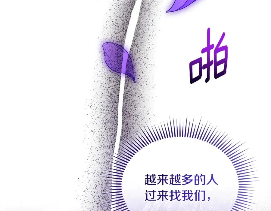 第29话 当心别被我抢走 第123页