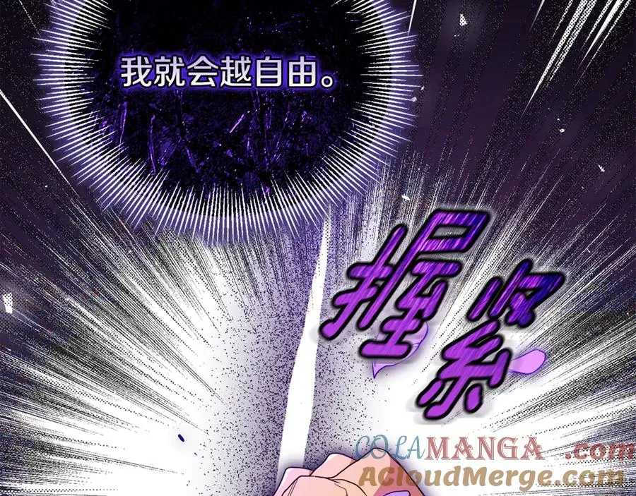 第29话 当心别被我抢走 第125页