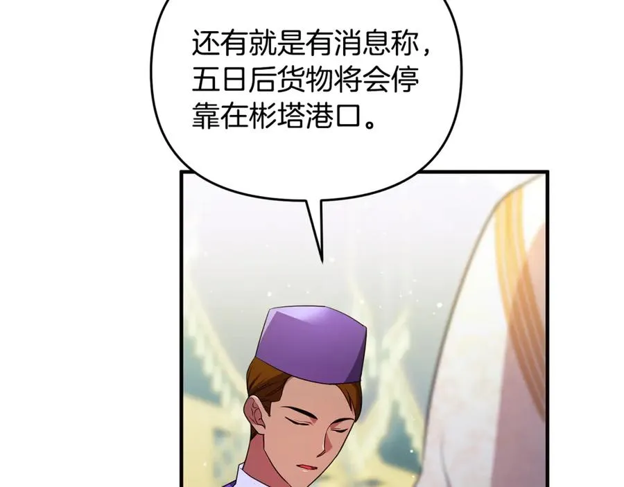 第29话 当心别被我抢走 第128页