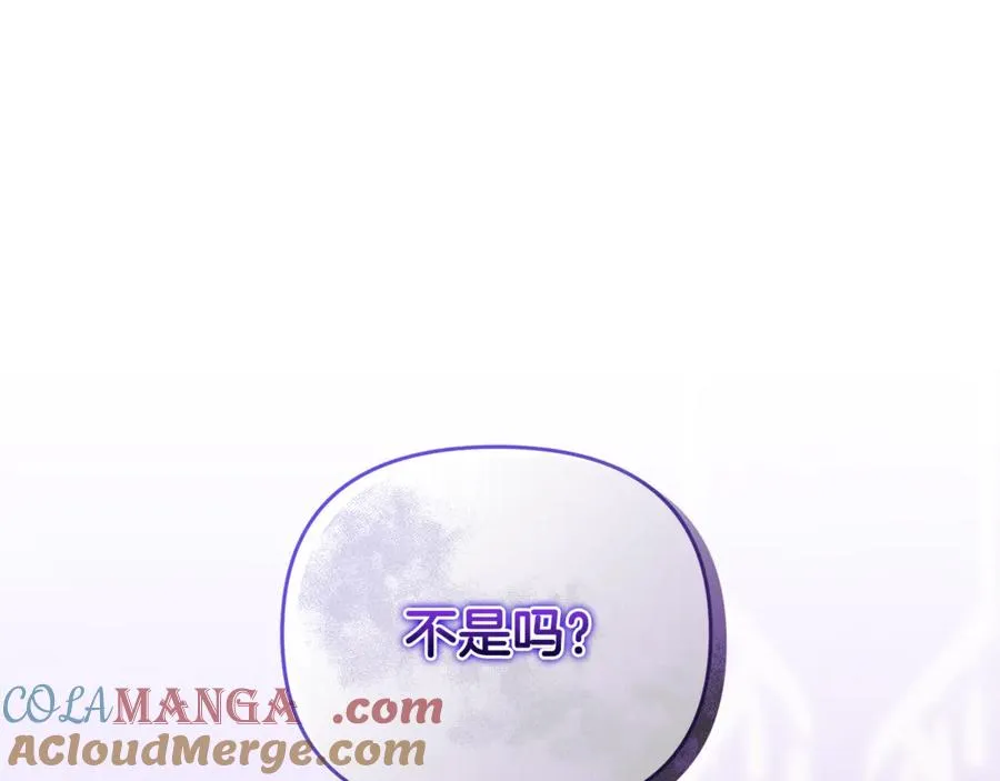 第29话 当心别被我抢走 第137页