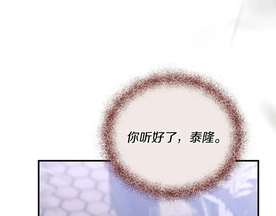第29话 当心别被我抢走 第142页