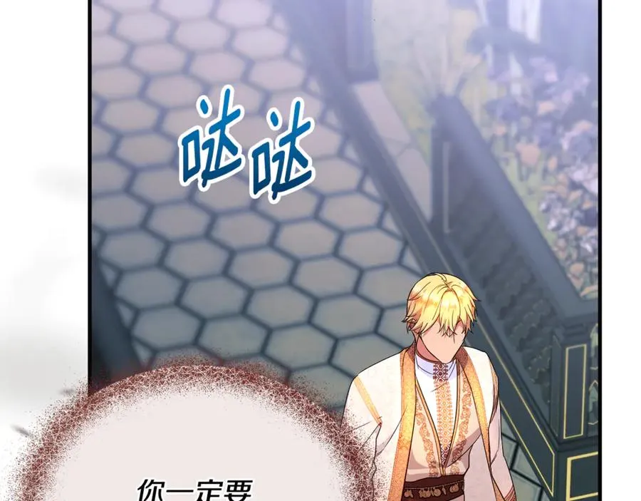 第29话 当心别被我抢走 第143页