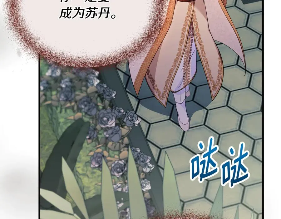 第29话 当心别被我抢走 第144页