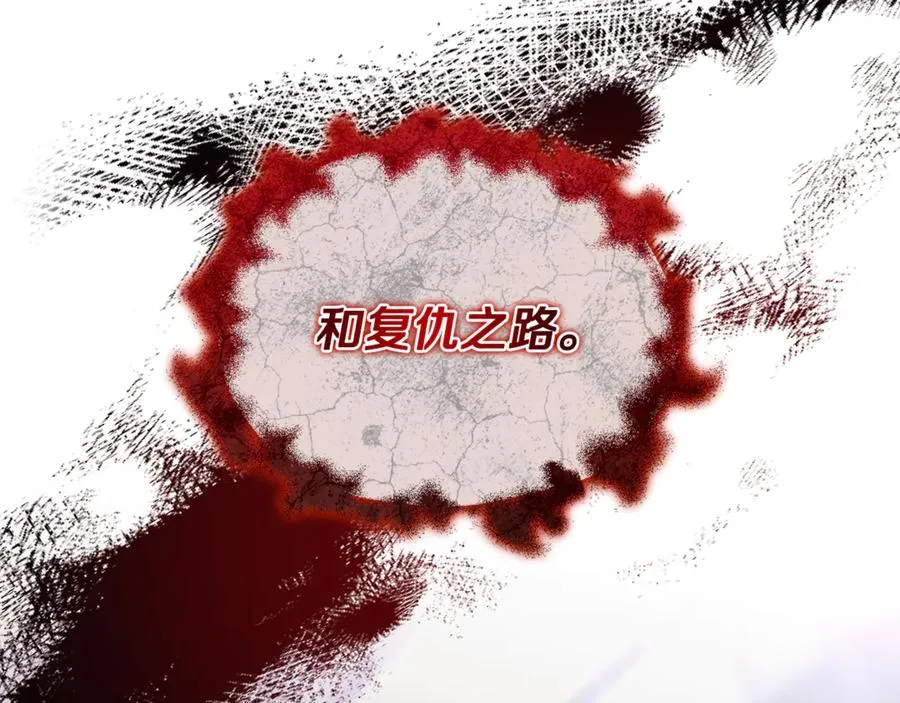 第29话 当心别被我抢走 第147页