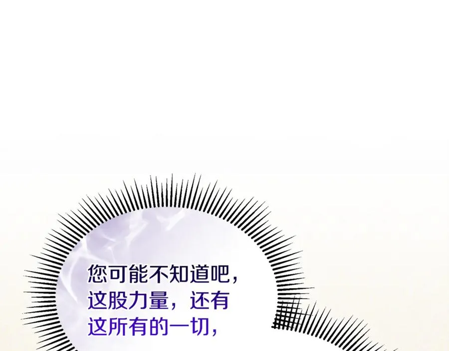 第29话 当心别被我抢走 第150页