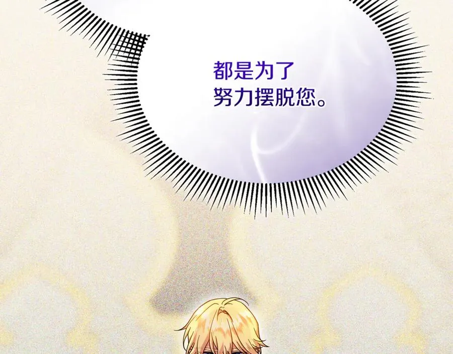 第29话 当心别被我抢走 第151页