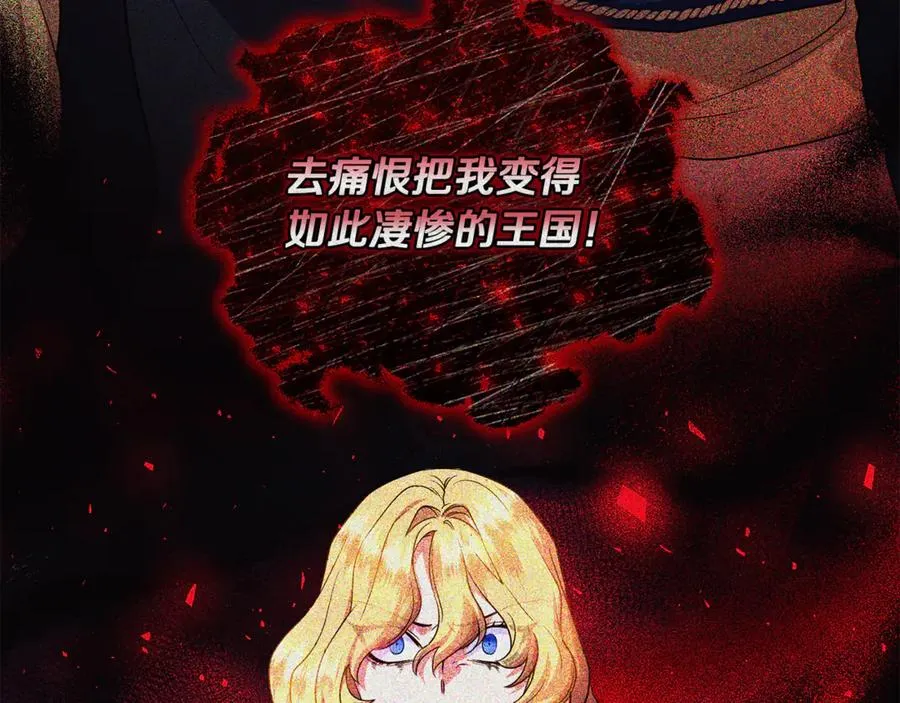 第29话 当心别被我抢走 第156页