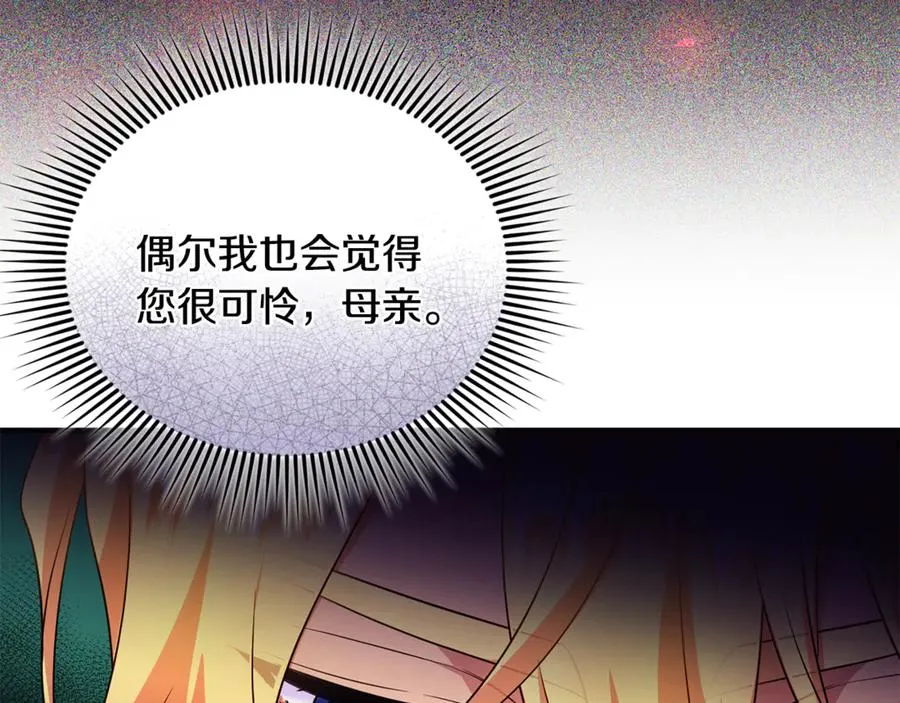 第29话 当心别被我抢走 第159页