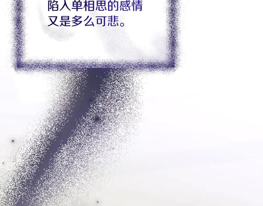 第29话 当心别被我抢走 第163页