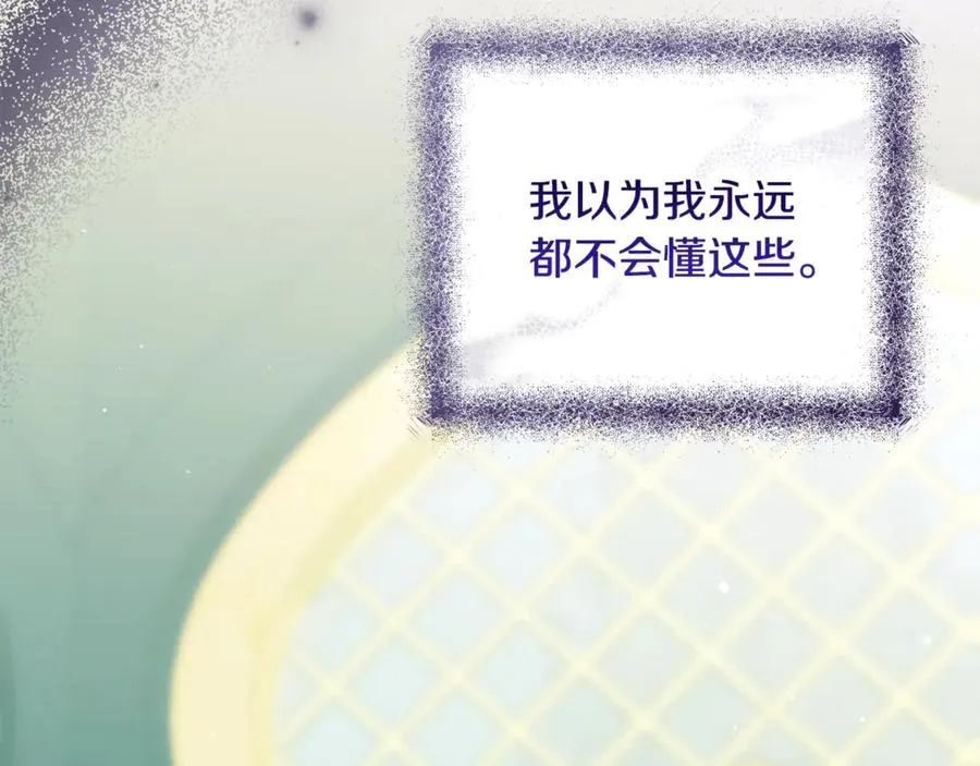第29话 当心别被我抢走 第164页