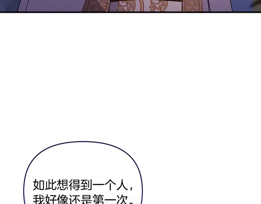 第29话 当心别被我抢走 第167页