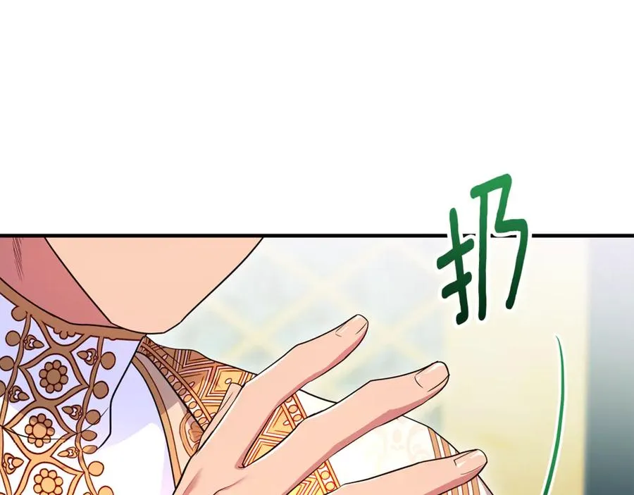 第29话 当心别被我抢走 第171页