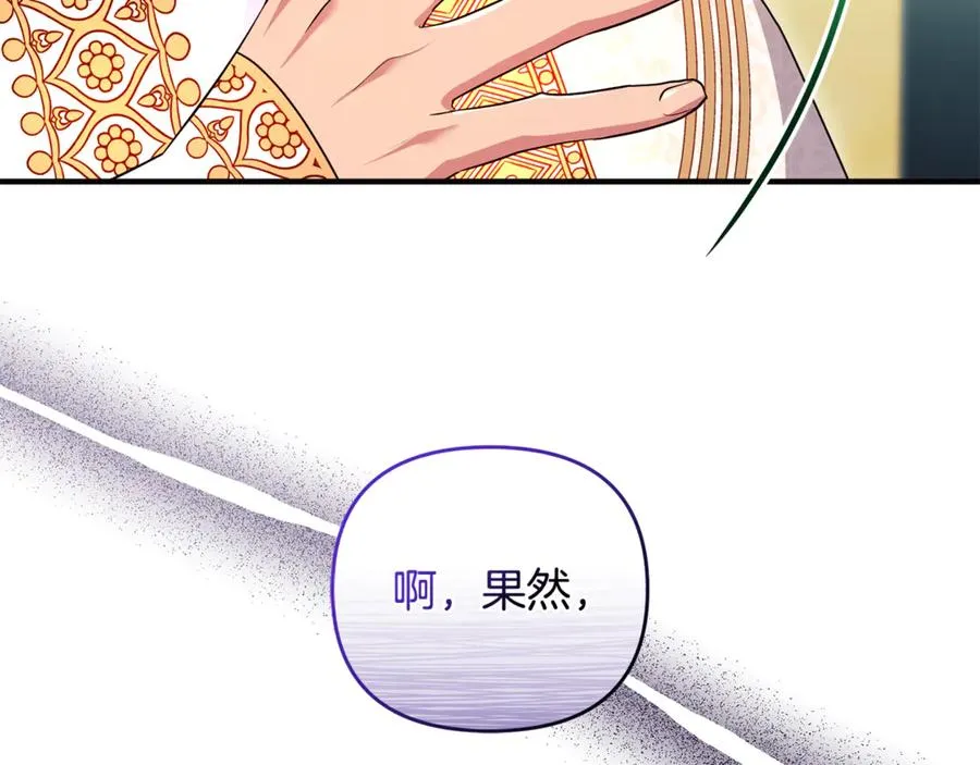第29话 当心别被我抢走 第172页