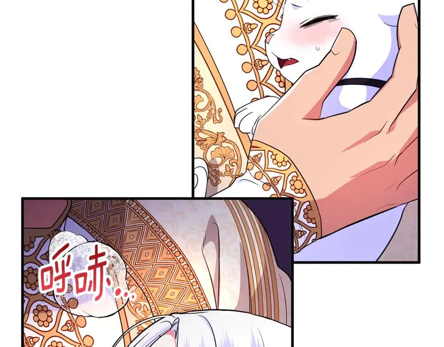 第29话 当心别被我抢走 第174页