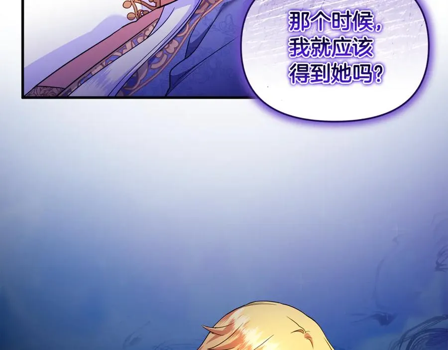 第29话 当心别被我抢走 第176页