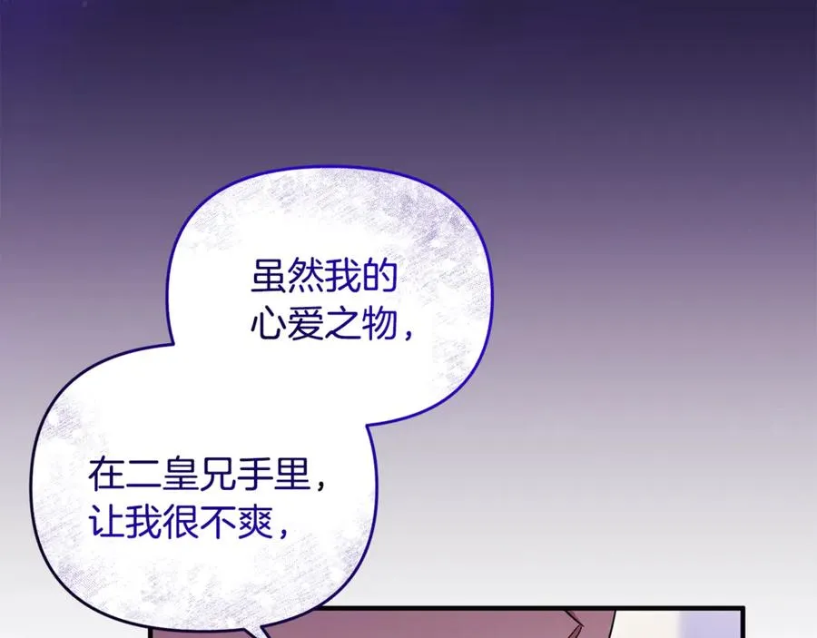 第29话 当心别被我抢走 第179页