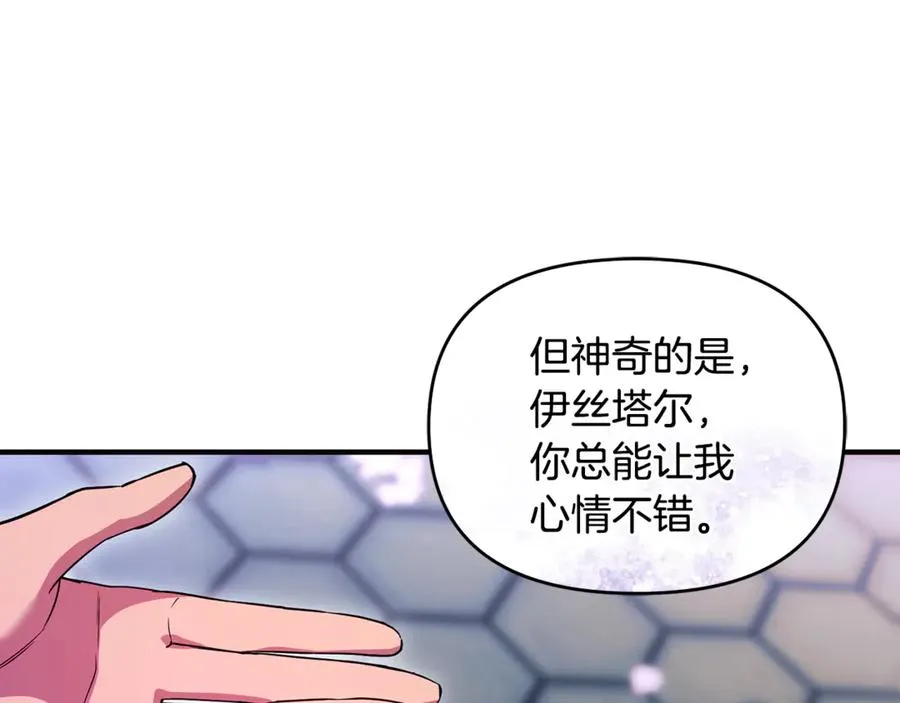 第29话 当心别被我抢走 第182页
