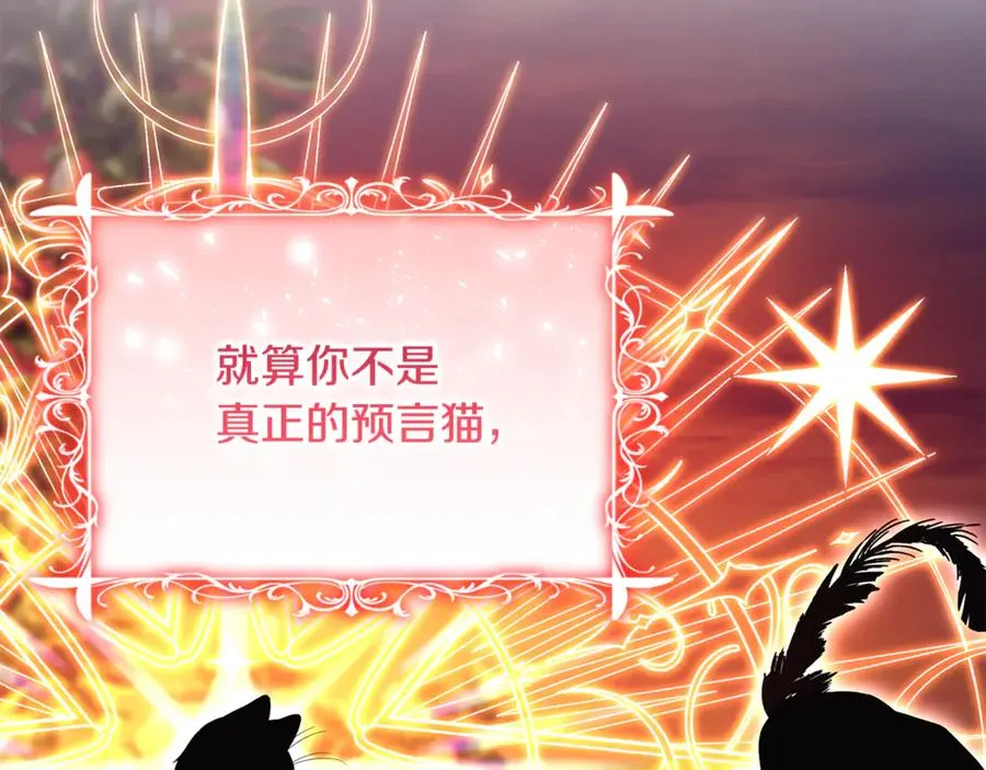 第29话 当心别被我抢走 第184页