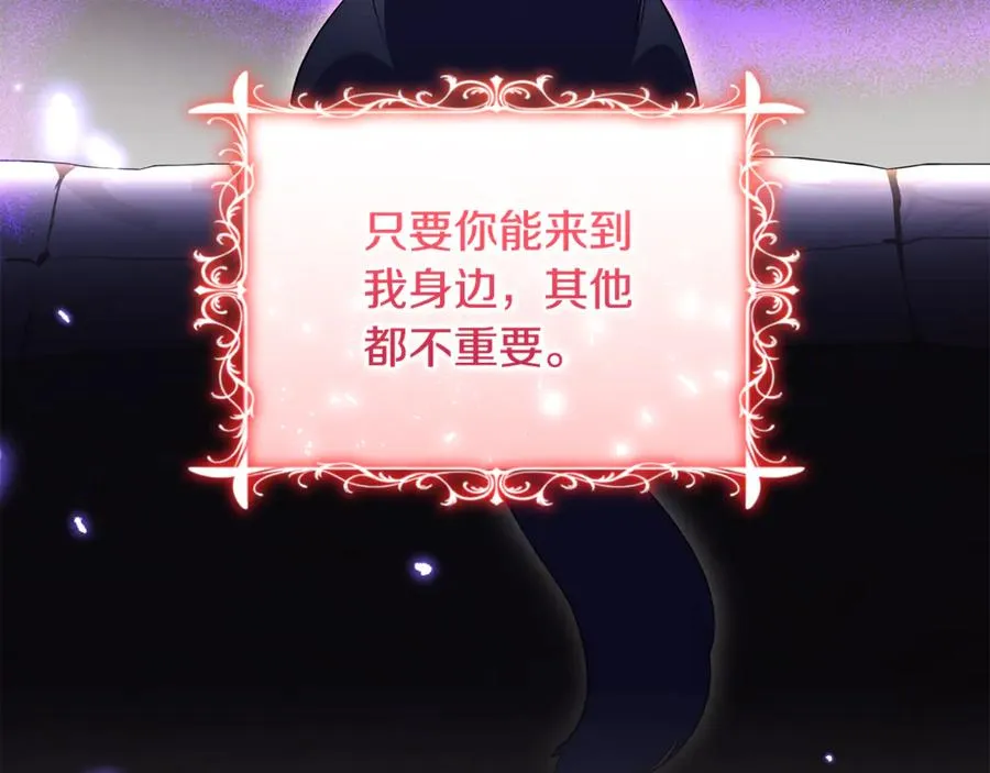 第29话 当心别被我抢走 第187页
