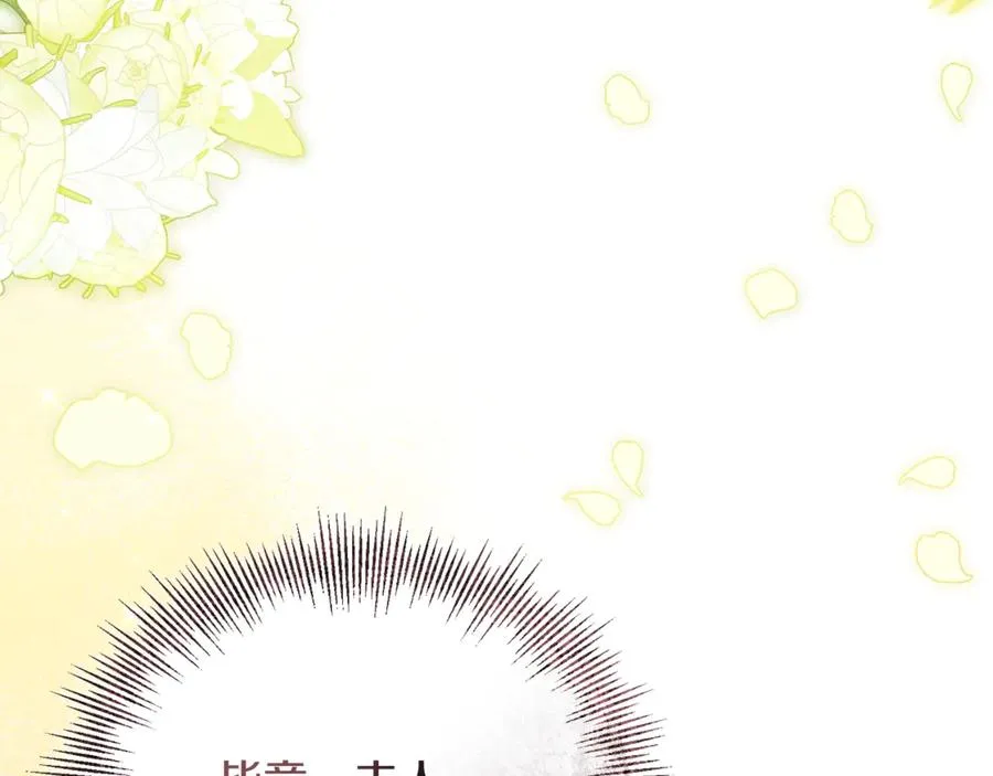 第29话 当心别被我抢走 第192页