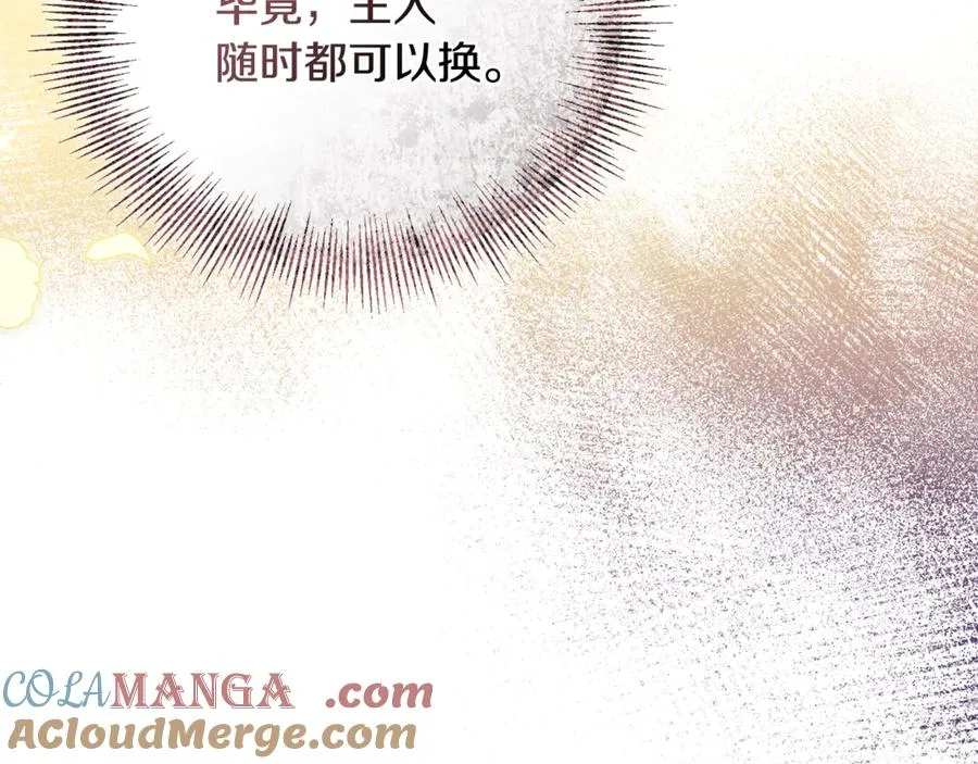 第29话 当心别被我抢走 第193页