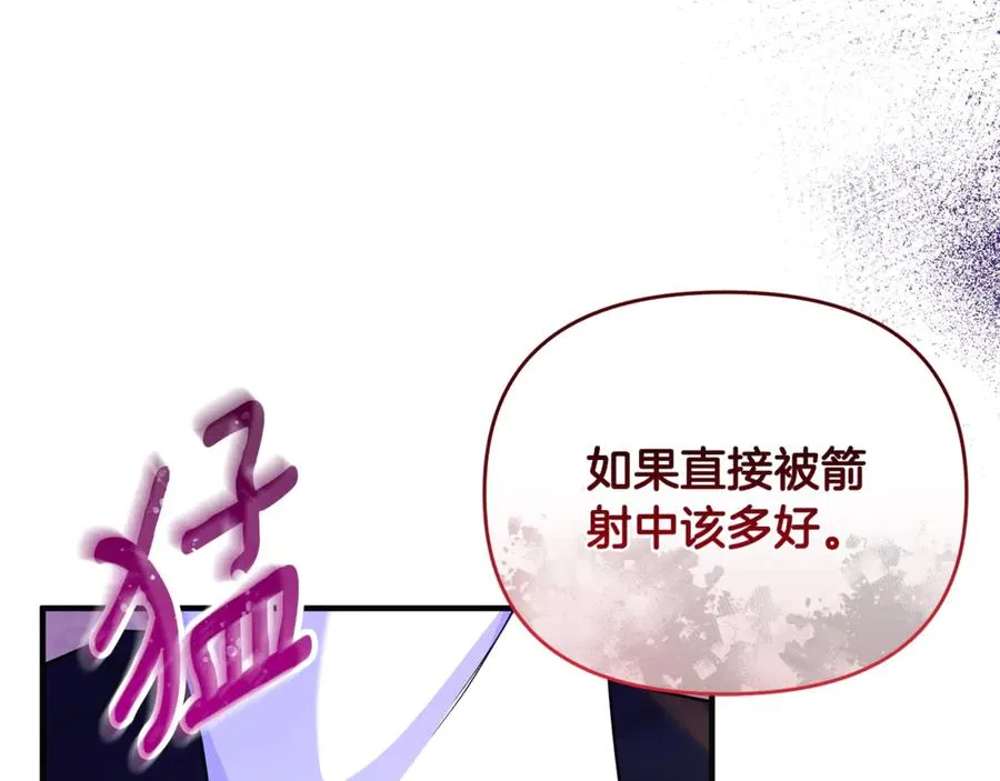 第29话 当心别被我抢走 第194页