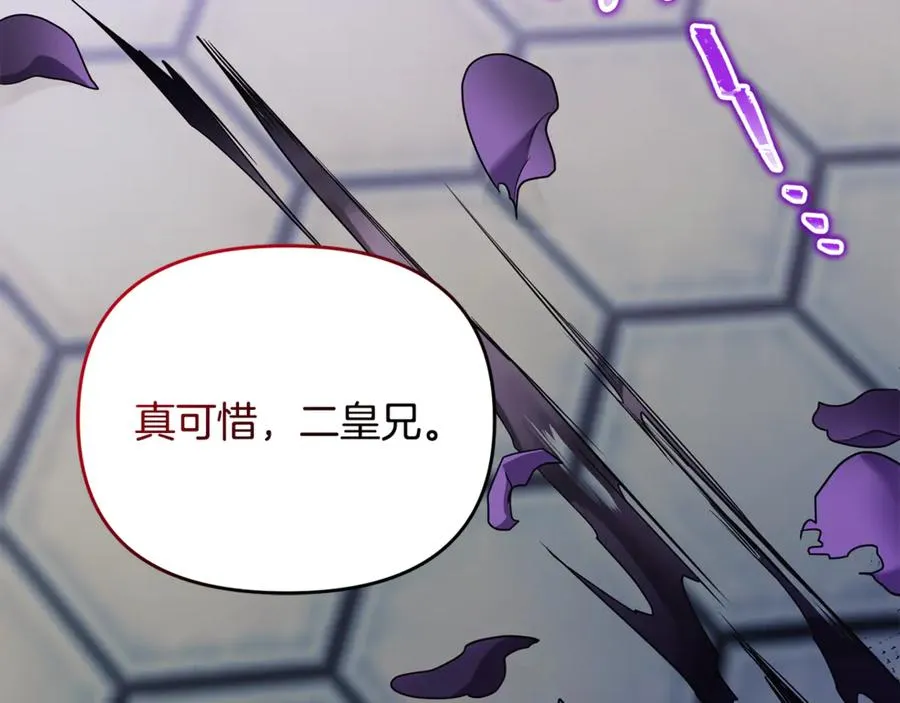 第29话 当心别被我抢走 第198页