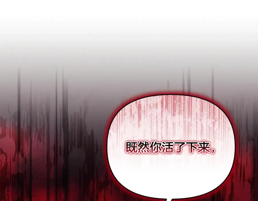 第29话 当心别被我抢走 第200页