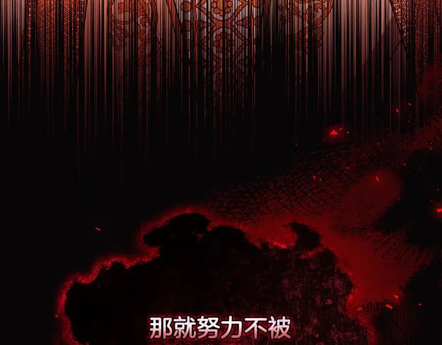 第29话 当心别被我抢走 第203页