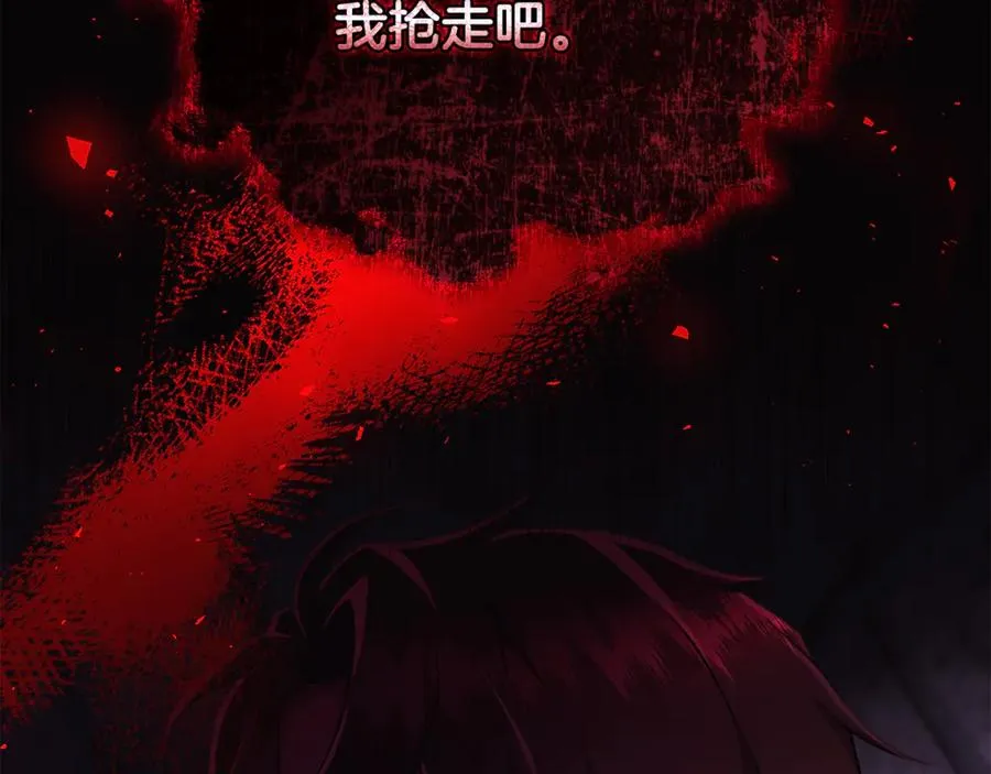 第29话 当心别被我抢走 第204页