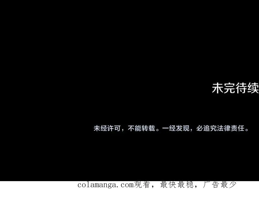 第29话 当心别被我抢走 第208页