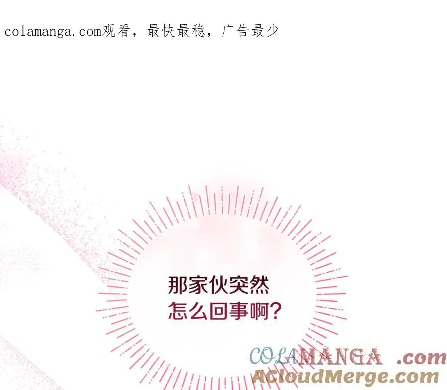 第30话 我的幸运女神 第1页