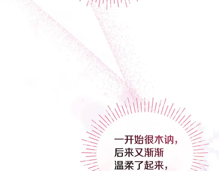 第30话 我的幸运女神 第2页