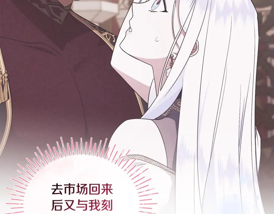 第30话 我的幸运女神 第4页