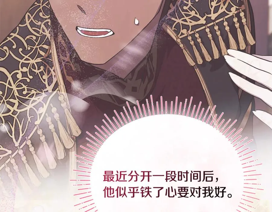 第30话 我的幸运女神 第6页