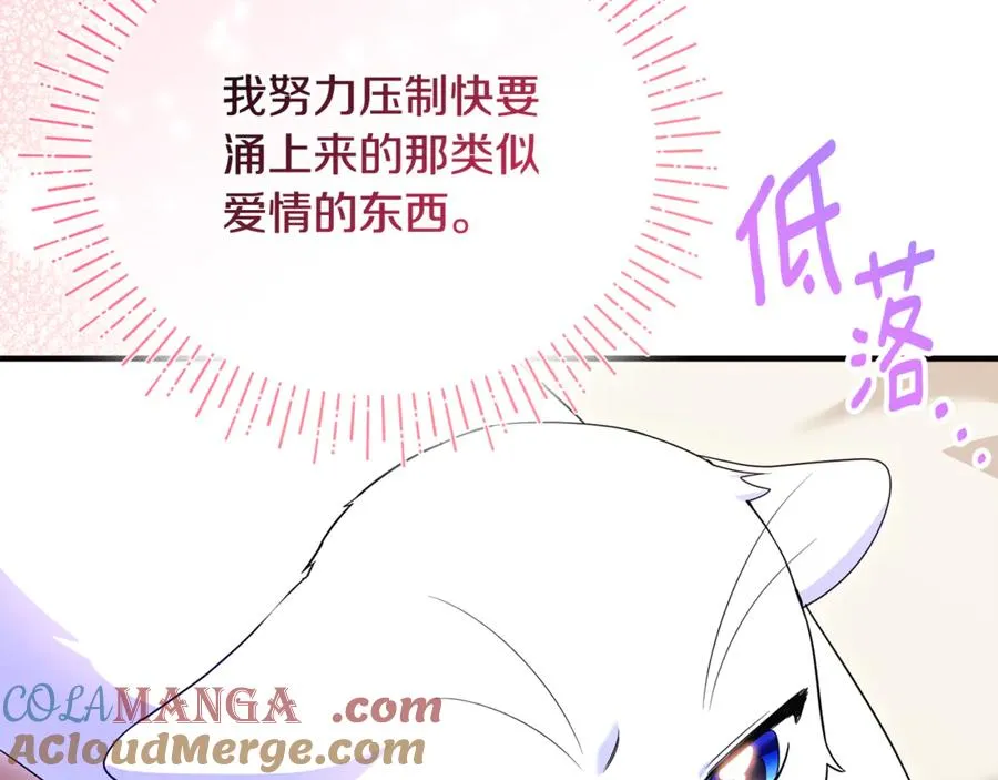第30话 我的幸运女神 第17页