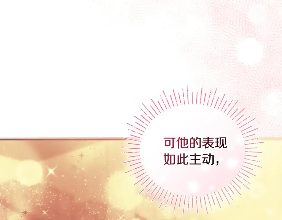 第30话 我的幸运女神 第19页