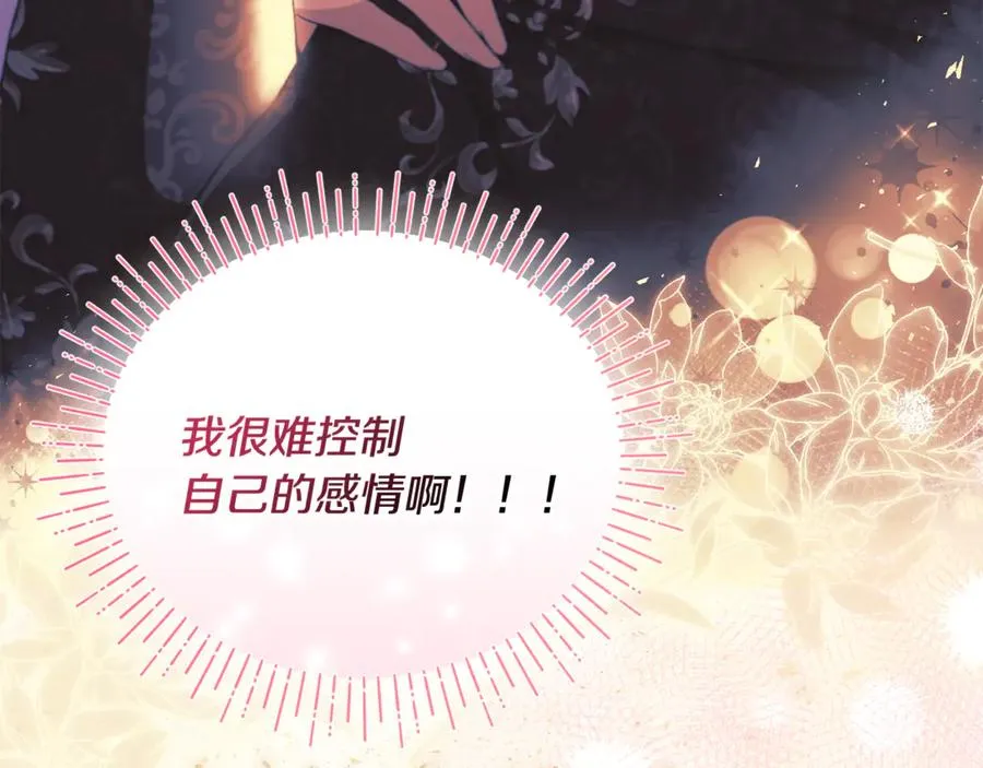 第30话 我的幸运女神 第22页