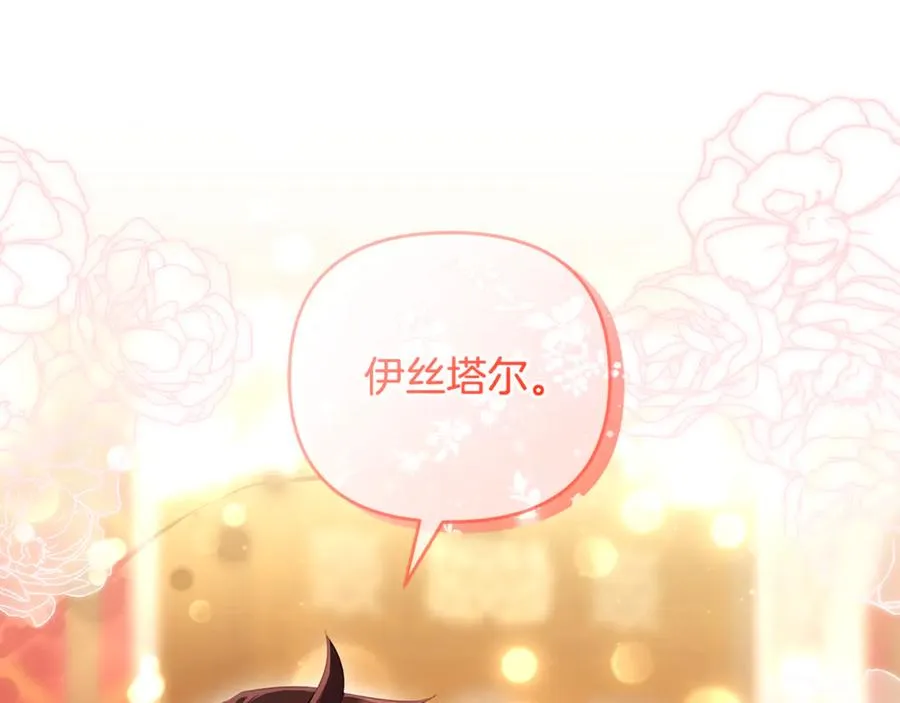 第30话 我的幸运女神 第27页