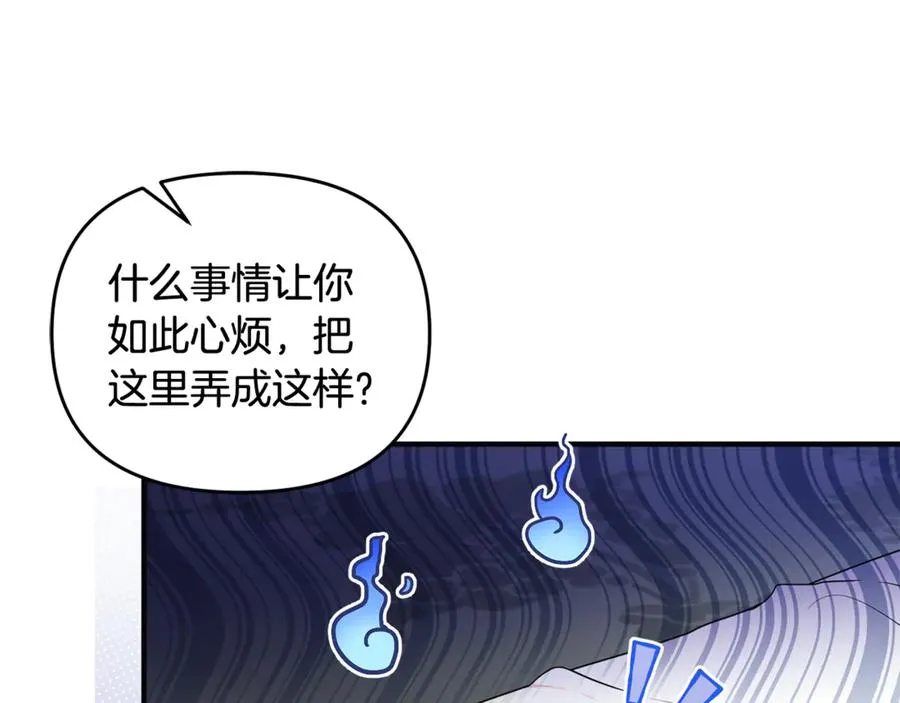 第30话 我的幸运女神 第30页