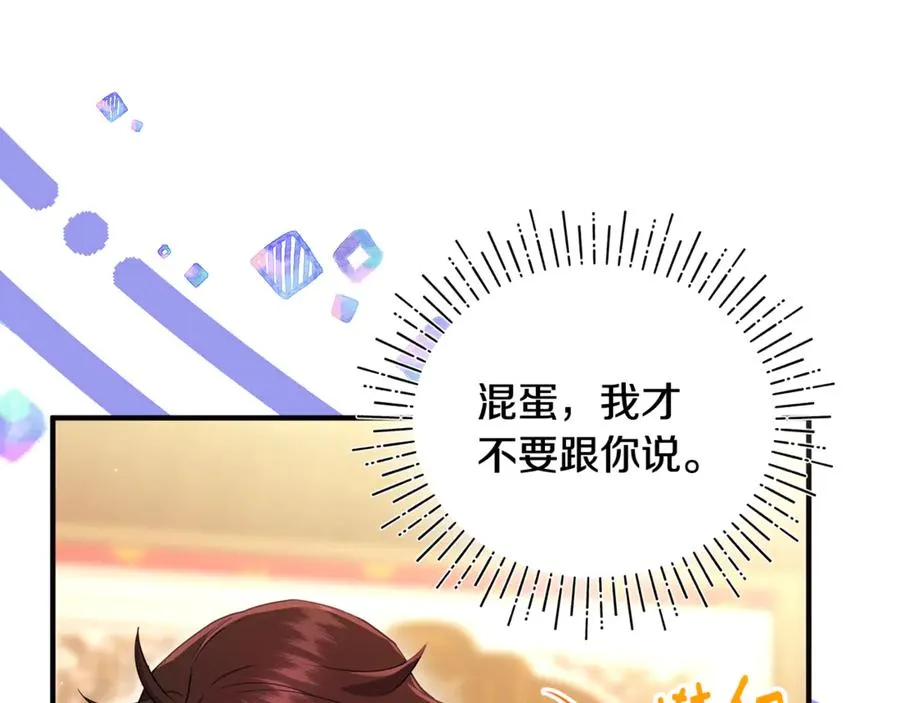 第30话 我的幸运女神 第32页