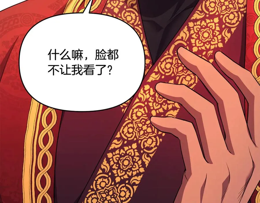 第30话 我的幸运女神 第39页