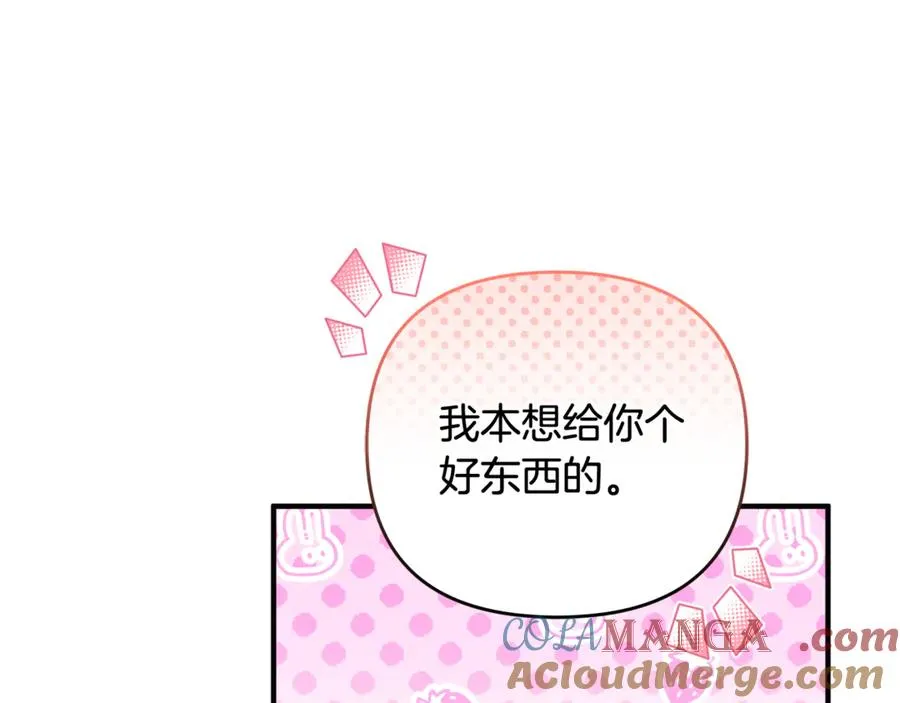 第30话 我的幸运女神 第41页