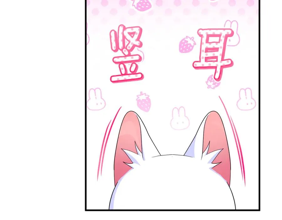 第30话 我的幸运女神 第42页