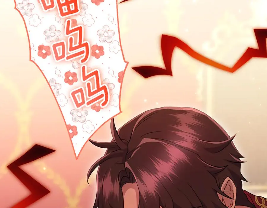 第30话 我的幸运女神 第44页