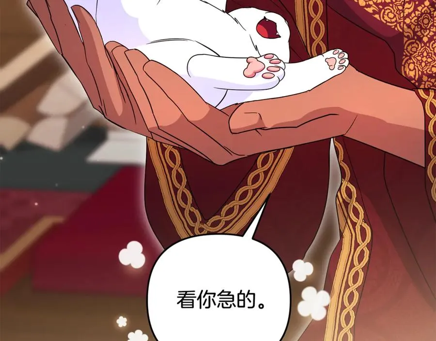 第30话 我的幸运女神 第46页