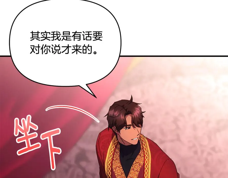 第30话 我的幸运女神 第48页