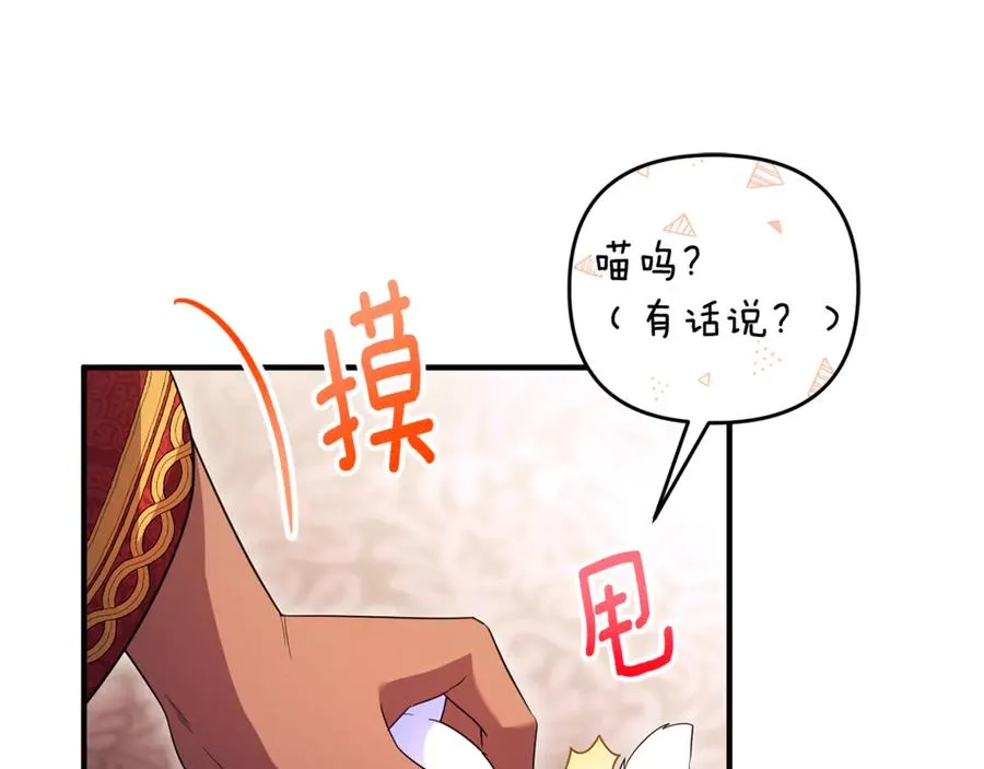 第30话 我的幸运女神 第51页