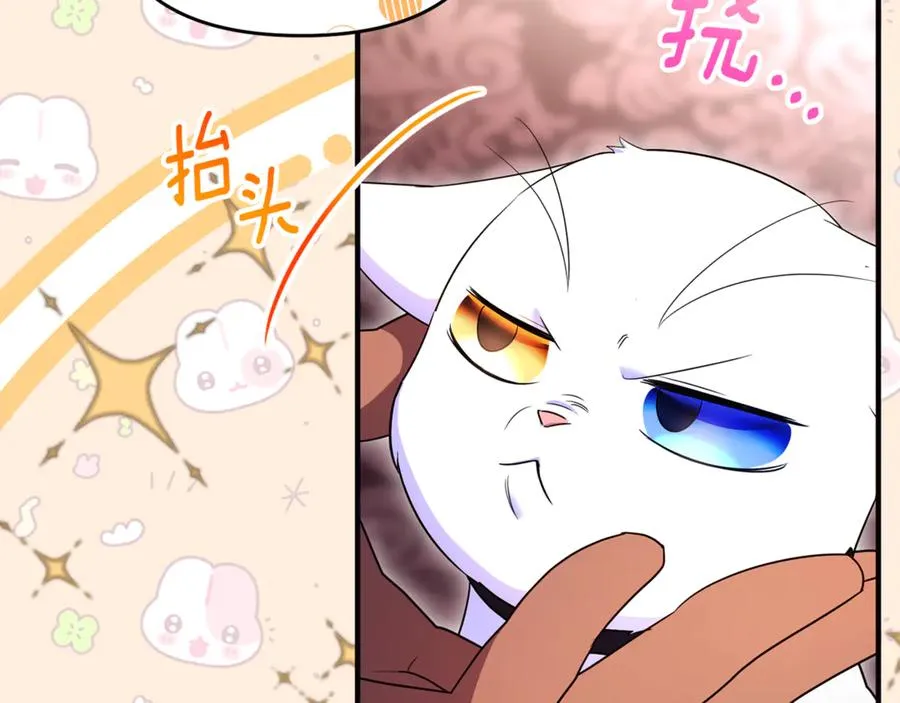 第30话 我的幸运女神 第54页