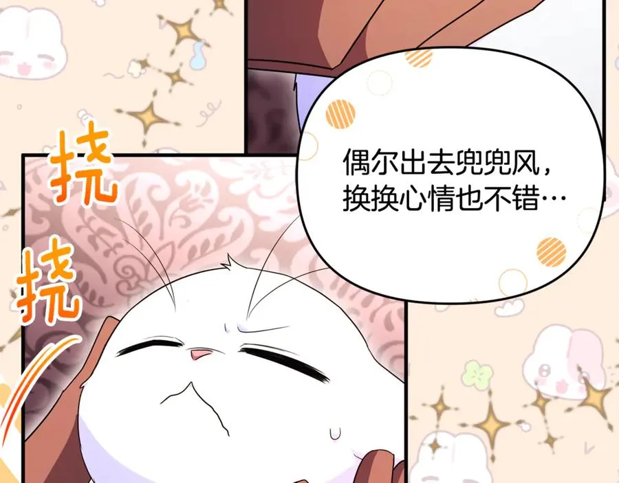 第30话 我的幸运女神 第55页